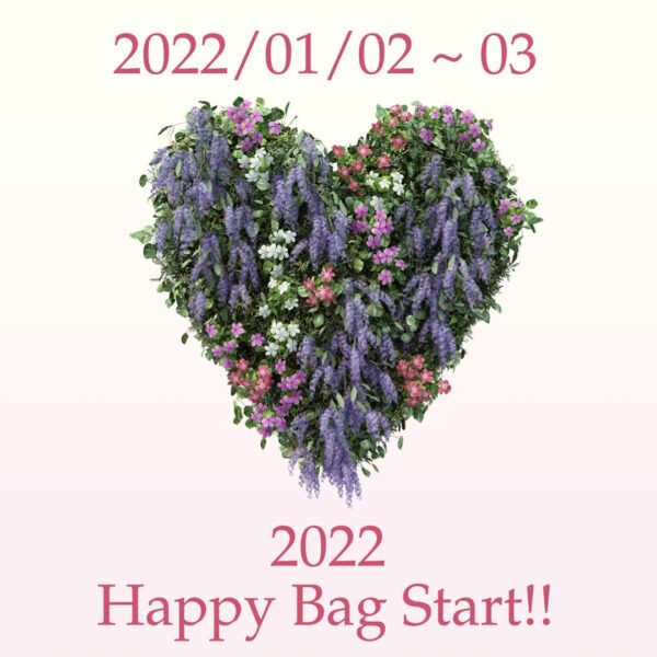 Limited Happy Bag 2022抽選販売のお知らせ