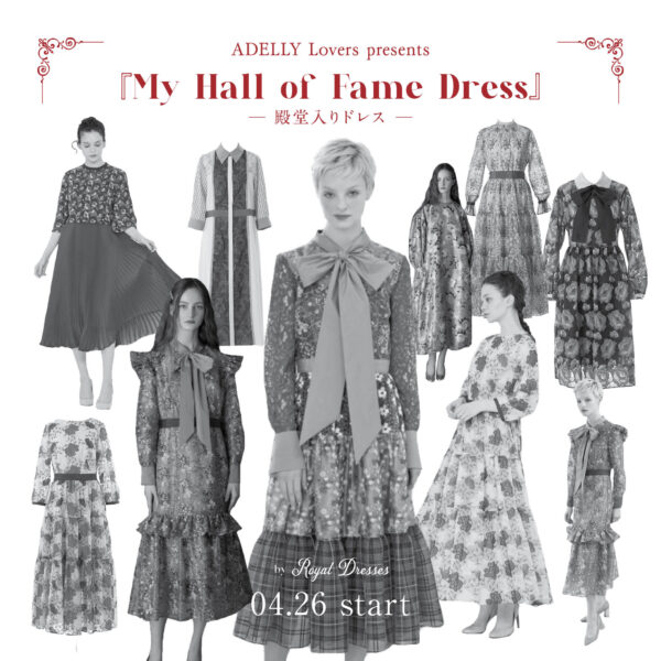 My Hall of Fame Dress Vol.2